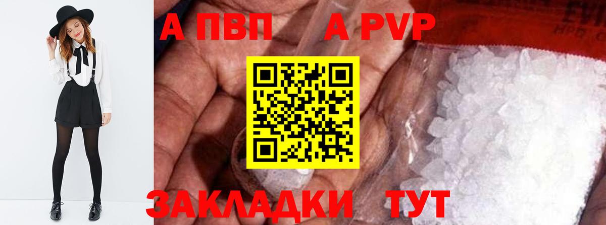 A-PVP VHQ  Alpha PVP СК  Вход с VPN  A PVP мука  Сертолово 