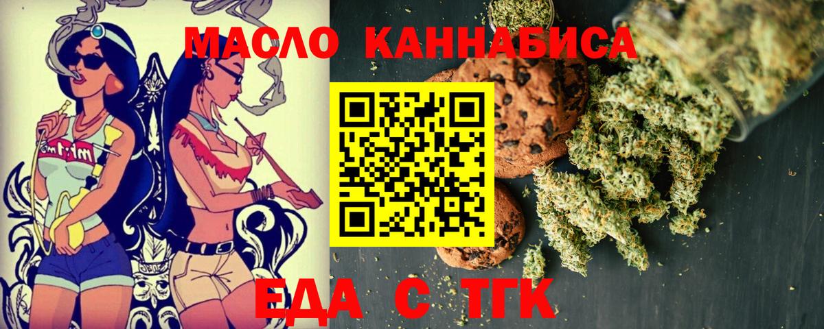 Cannafood конопля Сертолово