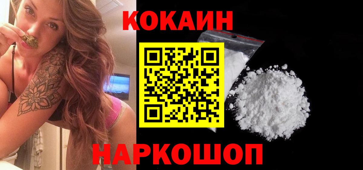Cocaine Перу Сертолово