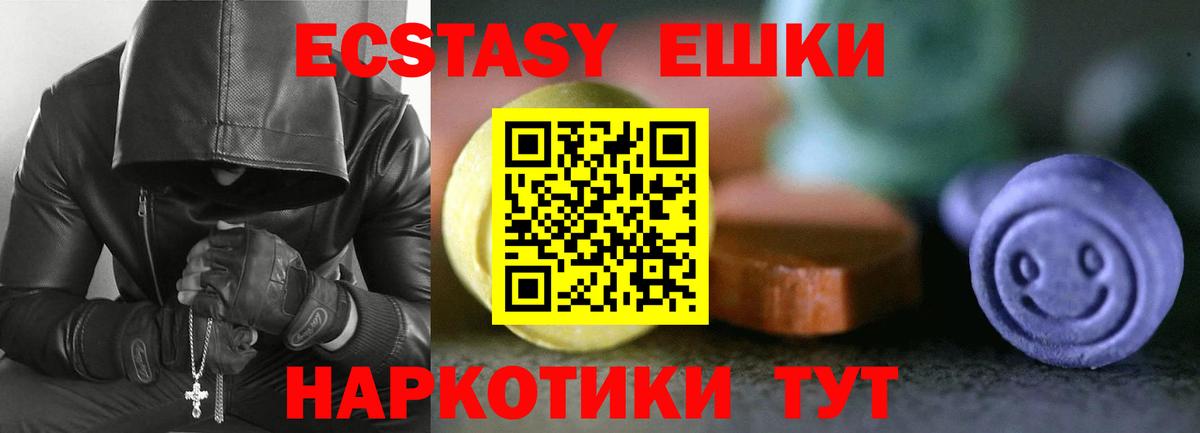 ЭКСТАЗИ диски Сертолово