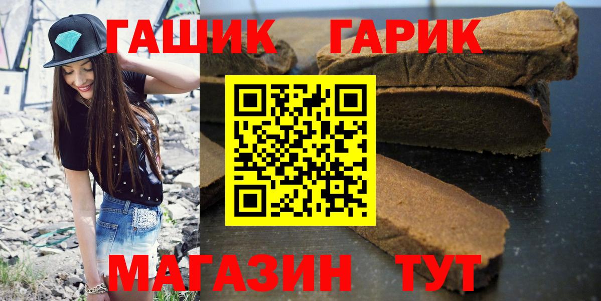 ГАШИШ Premium  ГАШИШ гарик  Сертолово  Вход с VPN 