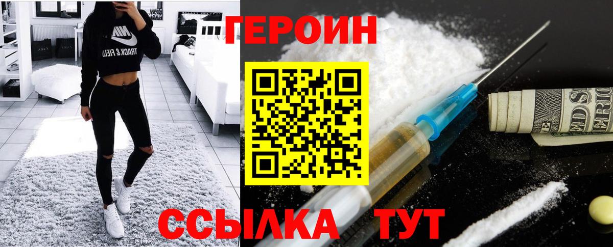 ГЕРОИН VHQ Сертолово