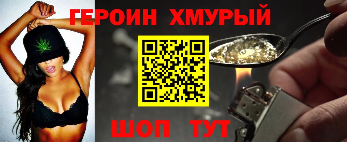 Сертолово  ГЕРОИН герыч  Вход с VPN 