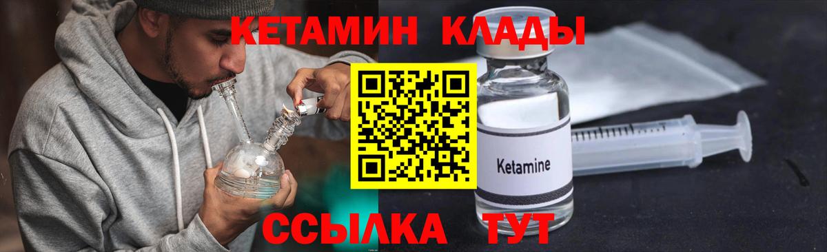 КЕТАМИН ketamine Сертолово