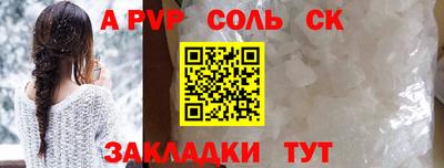 Альфа ПВП Новокубанск