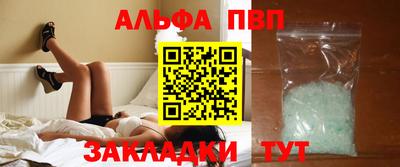 Альфа ПВП Новокубанск