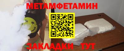 метамфетамин Новодвинск