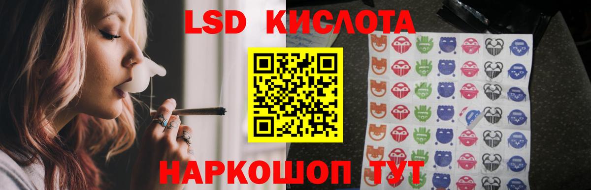 ЛСД экстази кислота Сертолово