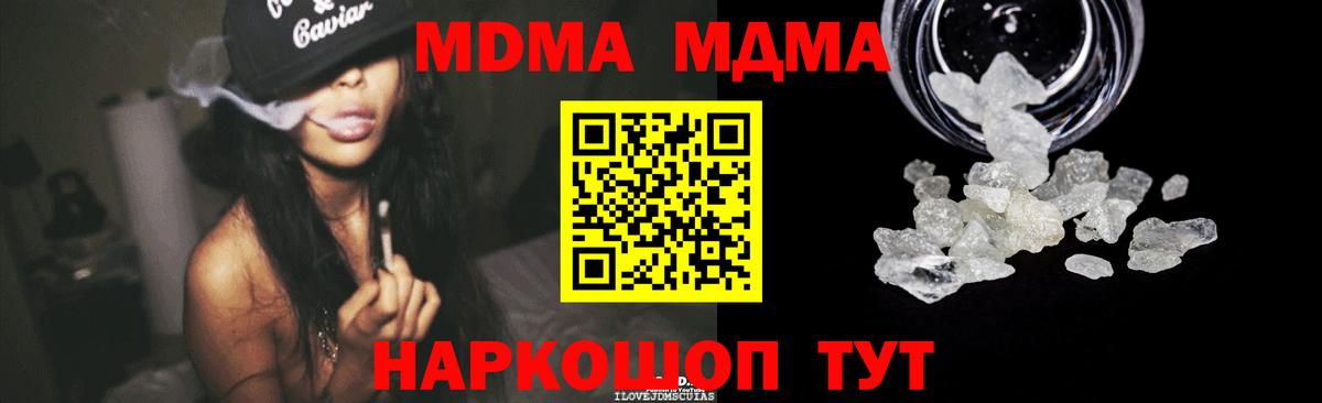 МДМА  Вход с VPN  Сертолово  МДМА VHQ 