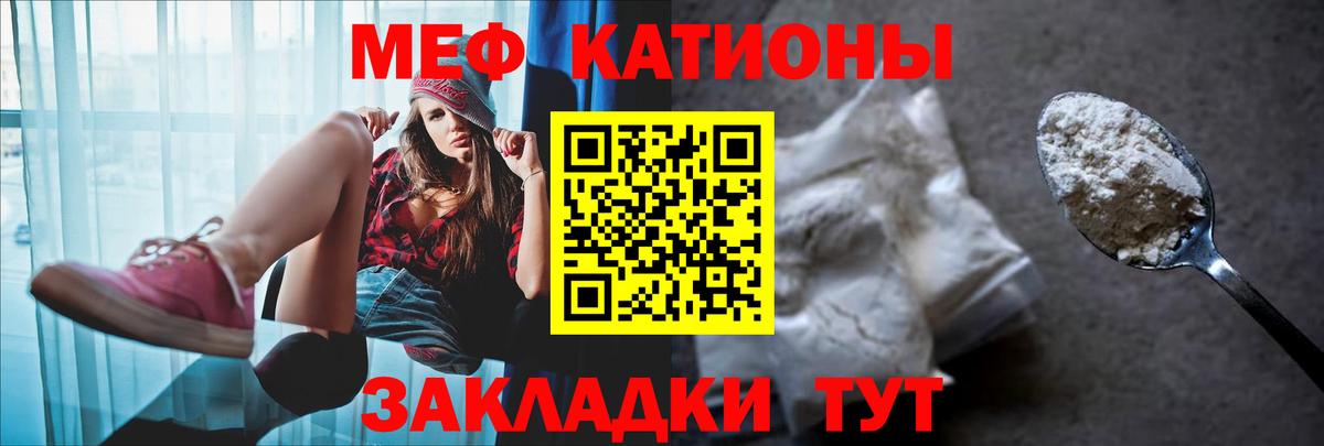 Мефедрон Сертолово