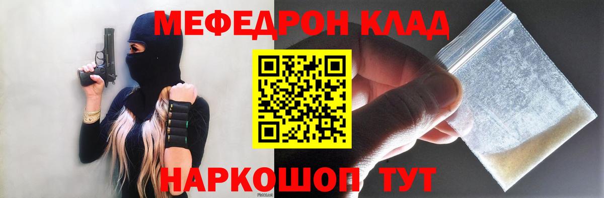 Мефедрон  Меф  Сертолово  Вход с VPN  МЯУ-МЯУ кристаллы  Мефедрон мяу мяу 