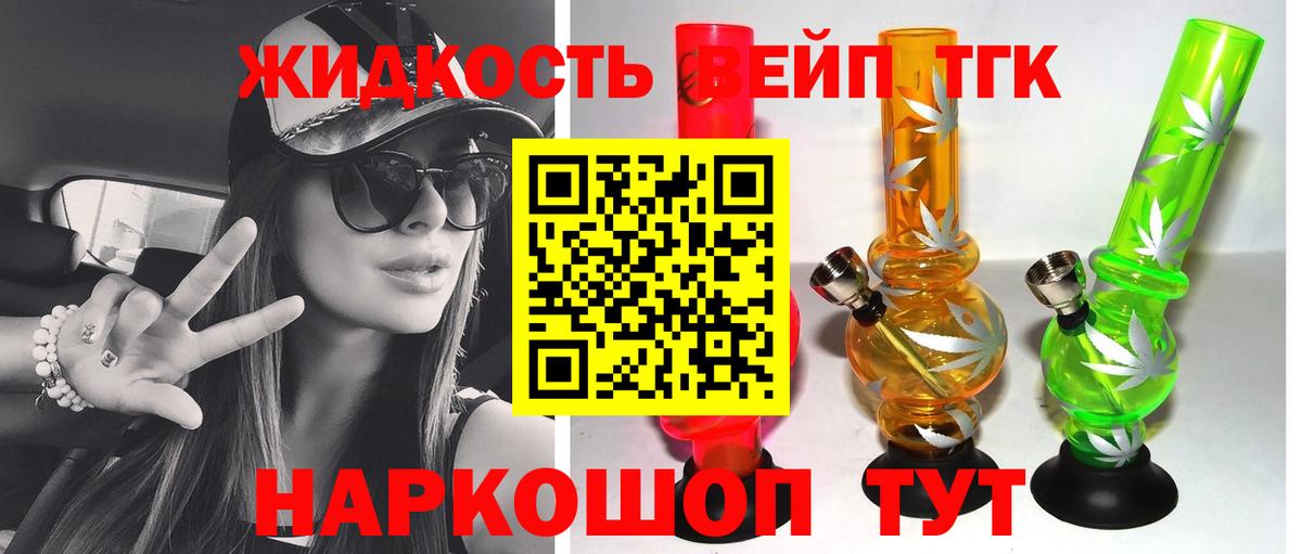 Дистиллят ТГК концентрат Сертолово
