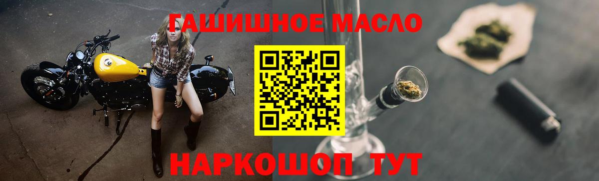 Дистиллят ТГК THC oil  Вход с VPN  Сертолово 